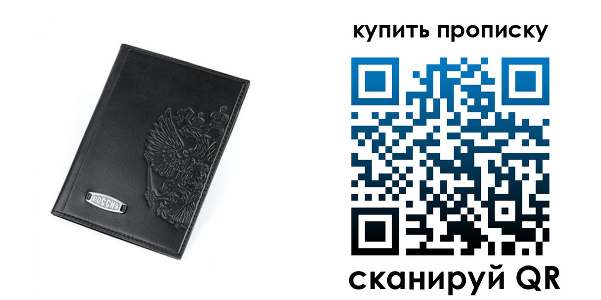 прописка для военкомата в Ельне