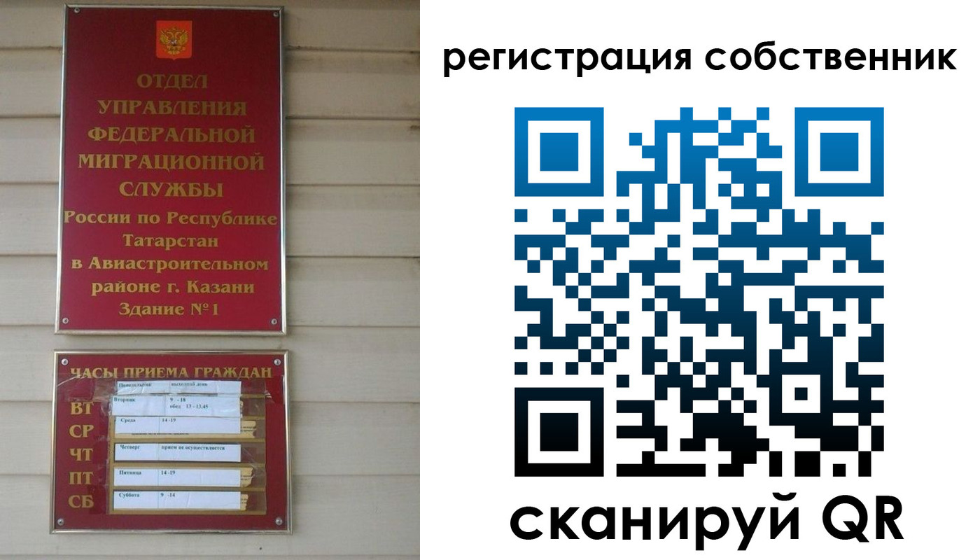 прописка законно в Ельне