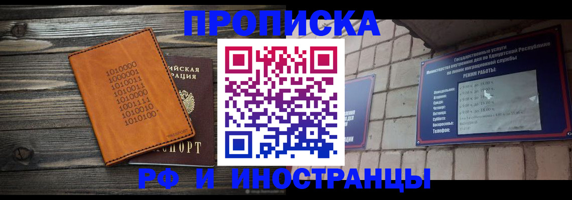 найти адрес прописки в Ельне