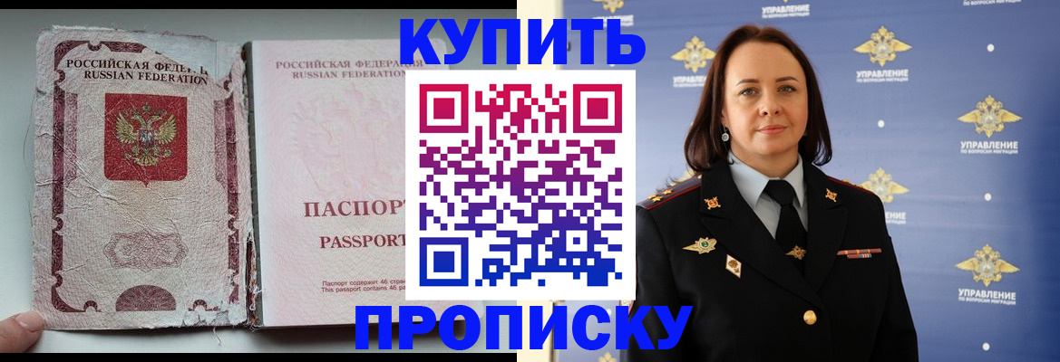 миграционный учет в Ельне