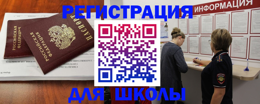 регистрация для дет. сада в Ельне