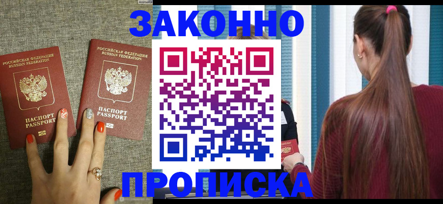 временная регистрация гарантия в Ельне