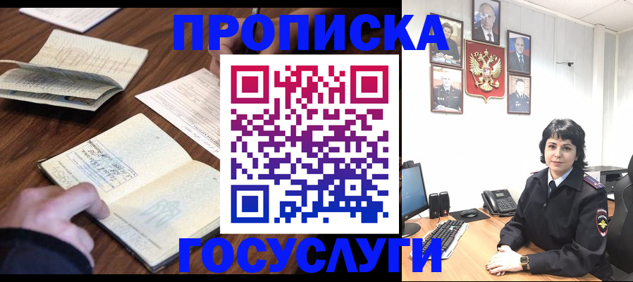 временная регистрация поиск в Ельне