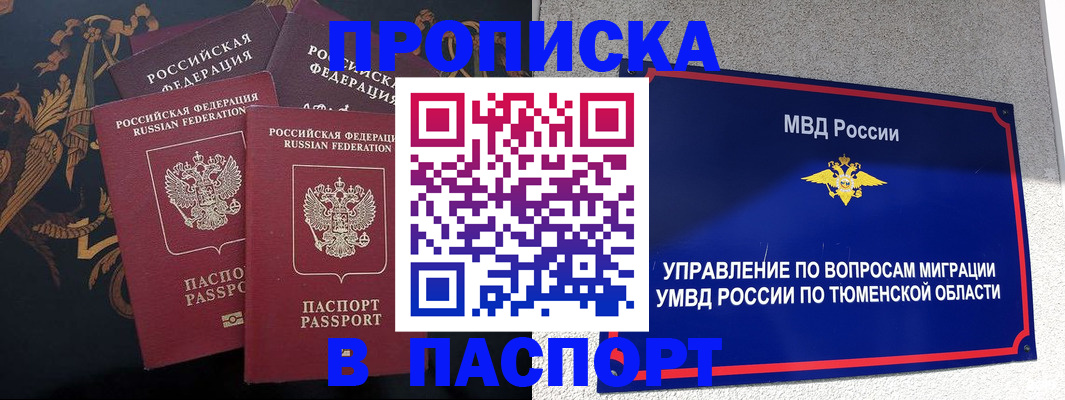 пропишу в квартире в Ельне