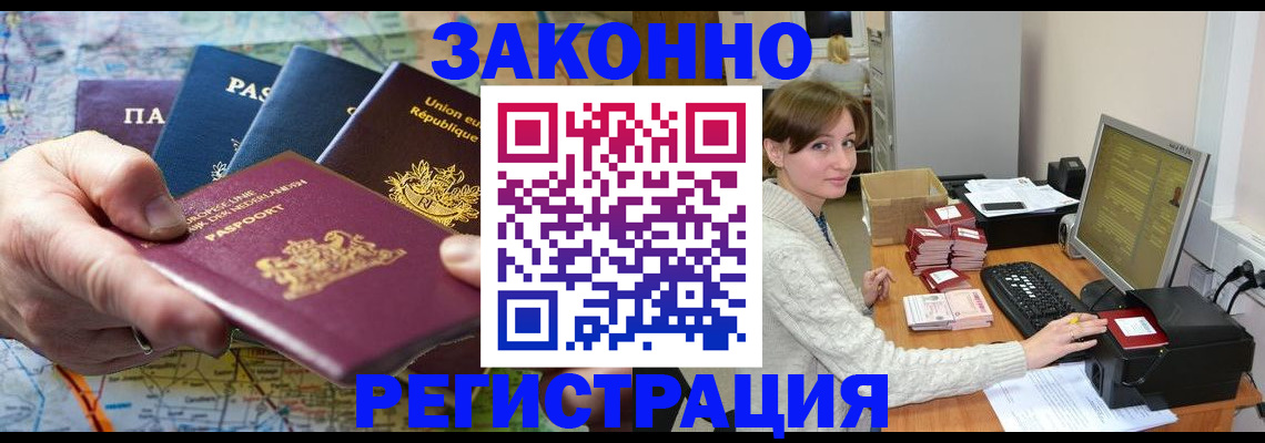 прописка для школы в Ельне