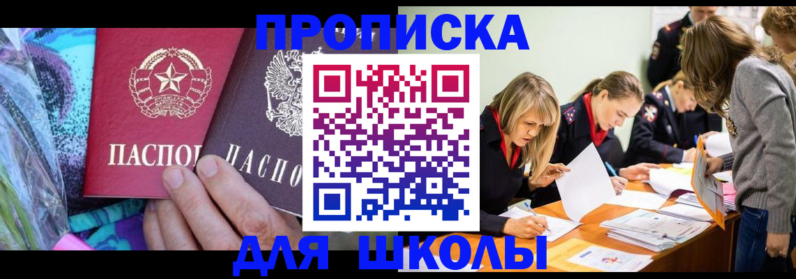 временная регистрация надежно в Ельне